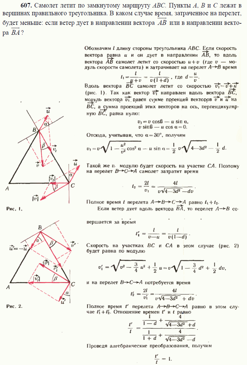 просмотр решения задачи
