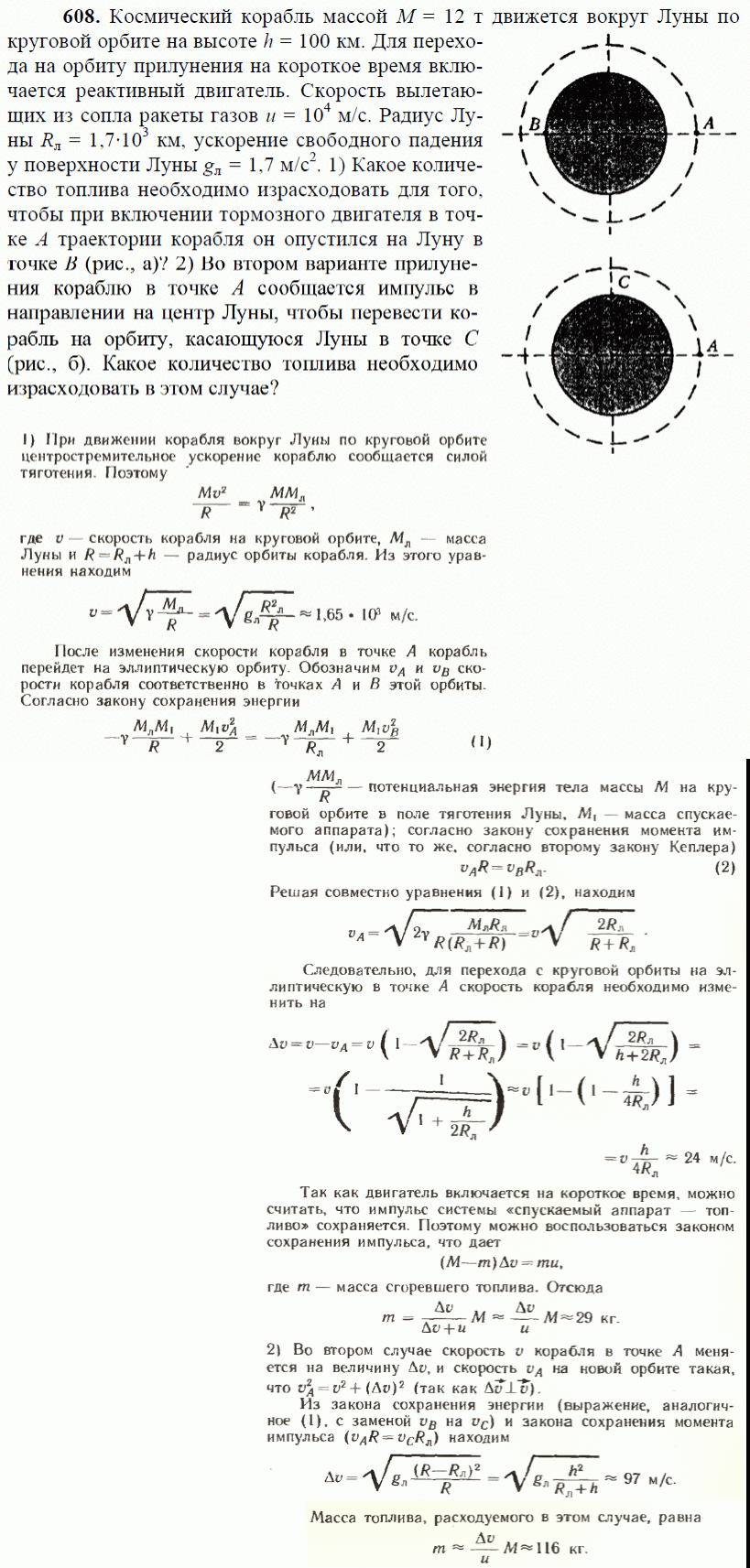 просмотр решения задачи