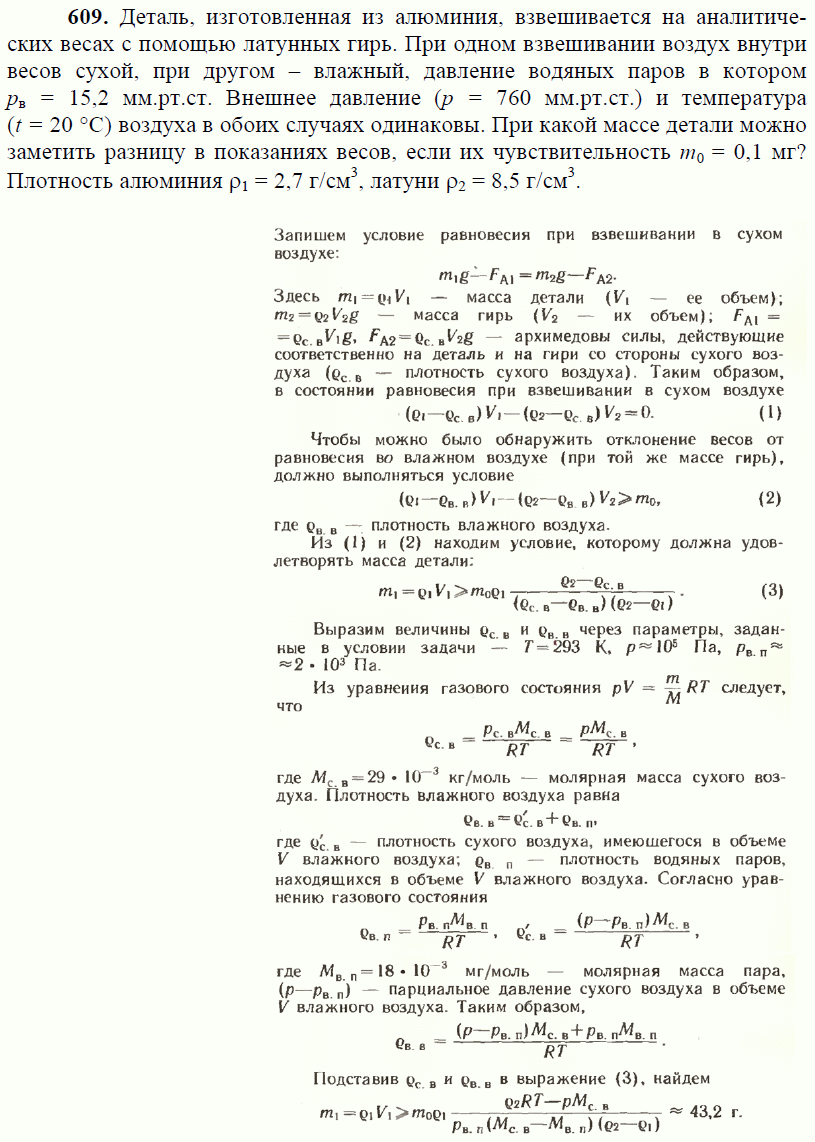 просмотр решения задачи