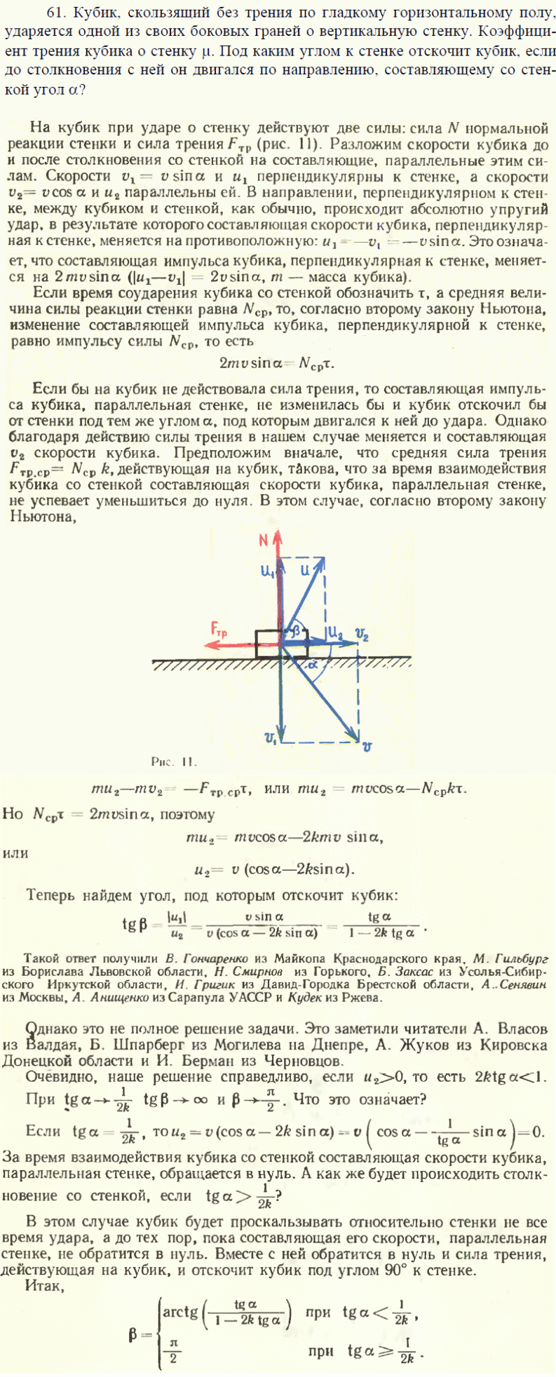 просмотр решения задачи