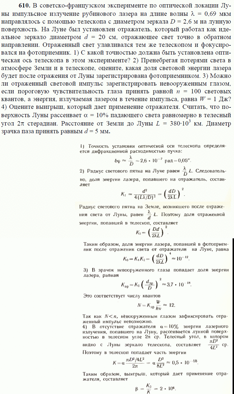 просмотр решения задачи