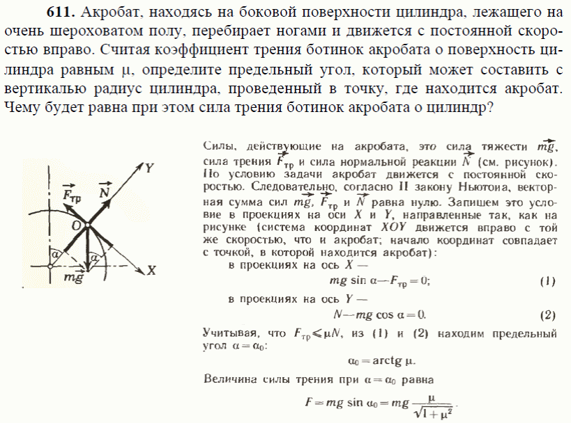 просмотр решения задачи
