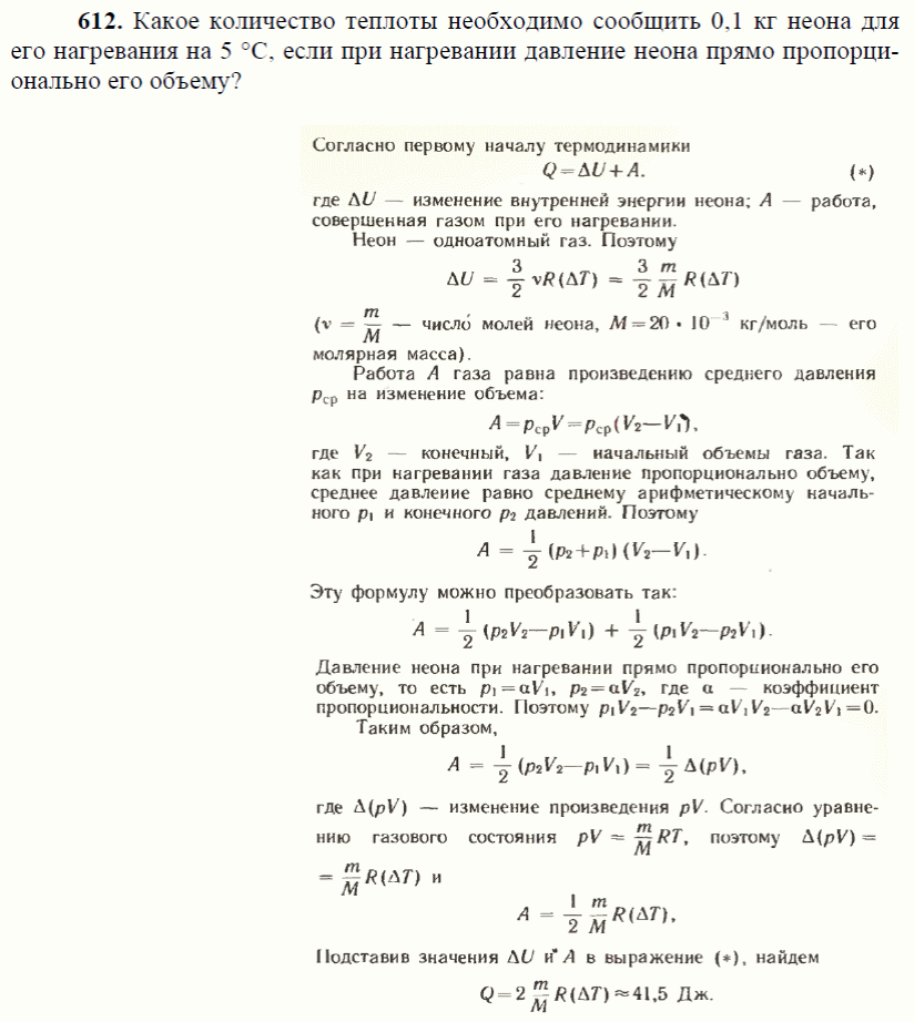 просмотр решения задачи