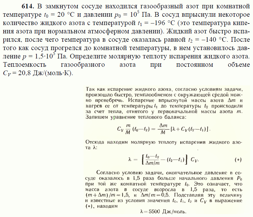 просмотр решения задачи