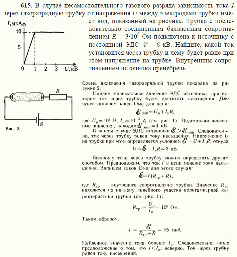 просмотр решения задачи