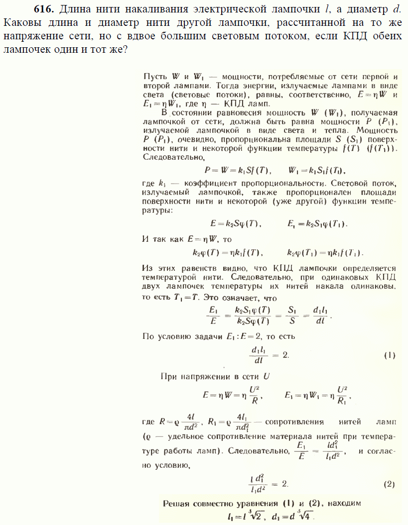 просмотр решения задачи