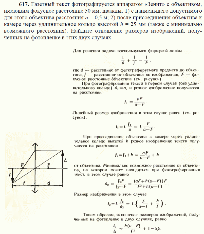 просмотр решения задачи