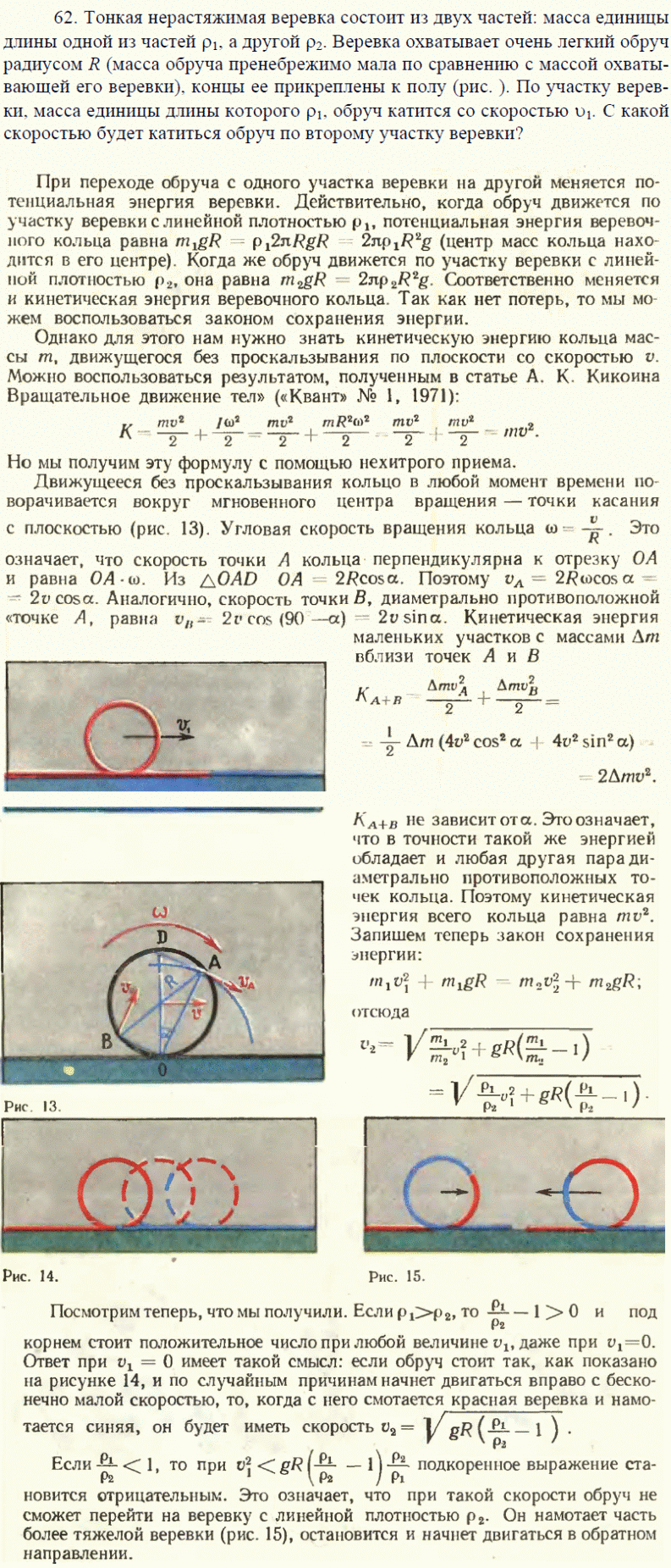 просмотр решения задачи