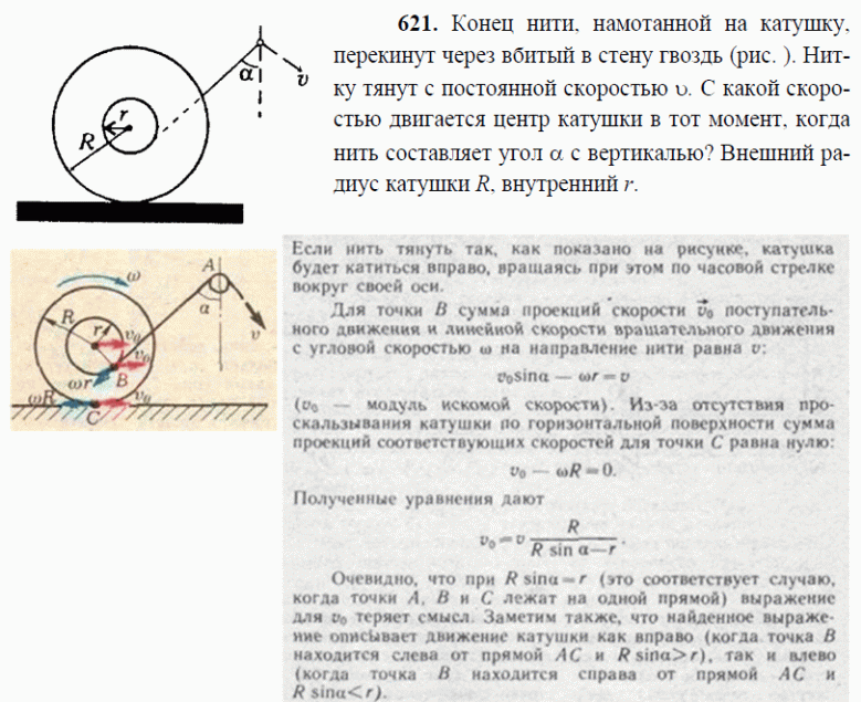 просмотр решения задачи