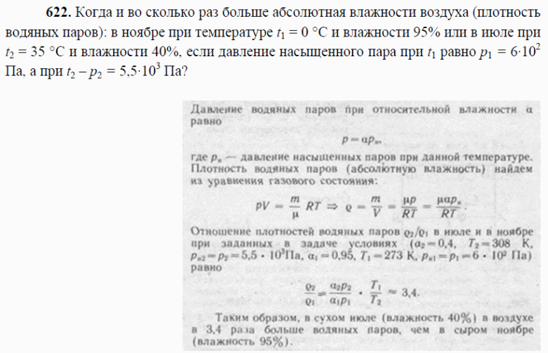 Во сколько раз плотность