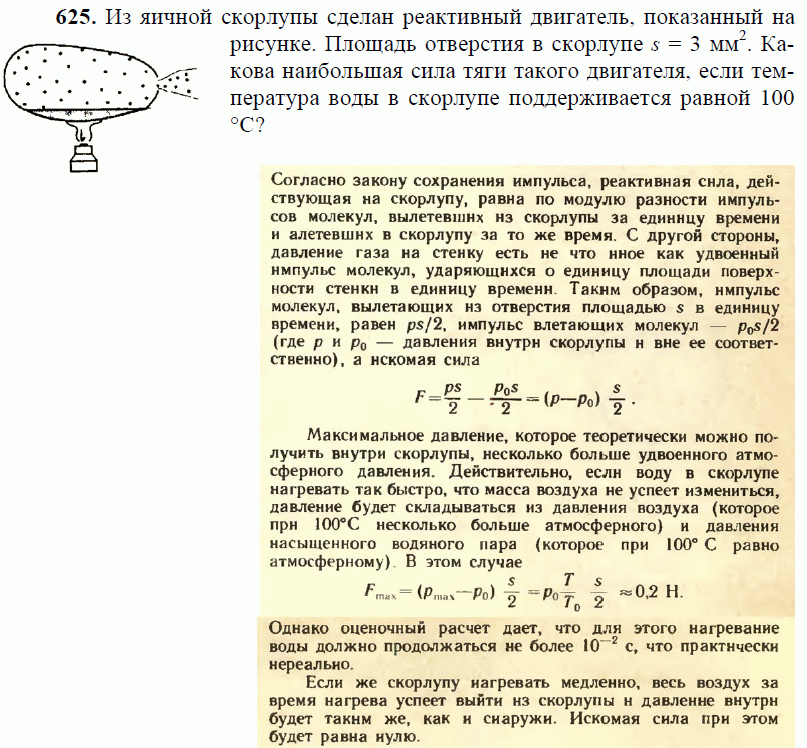 просмотр решения задачи
