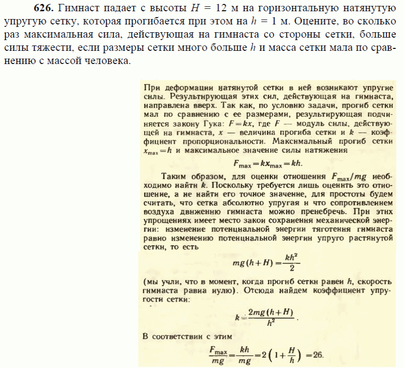 просмотр решения задачи