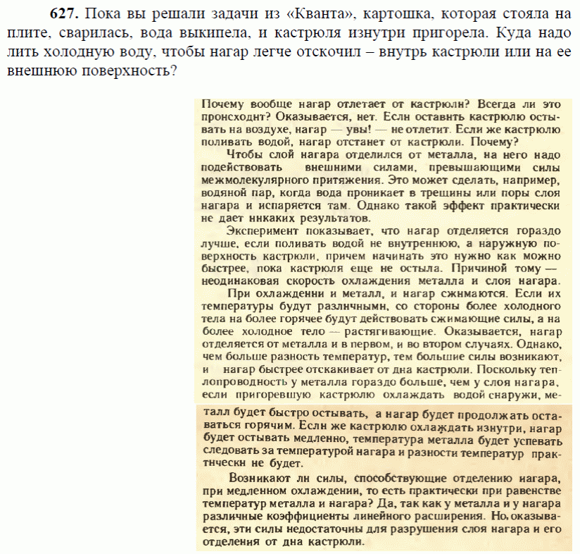 просмотр решения задачи