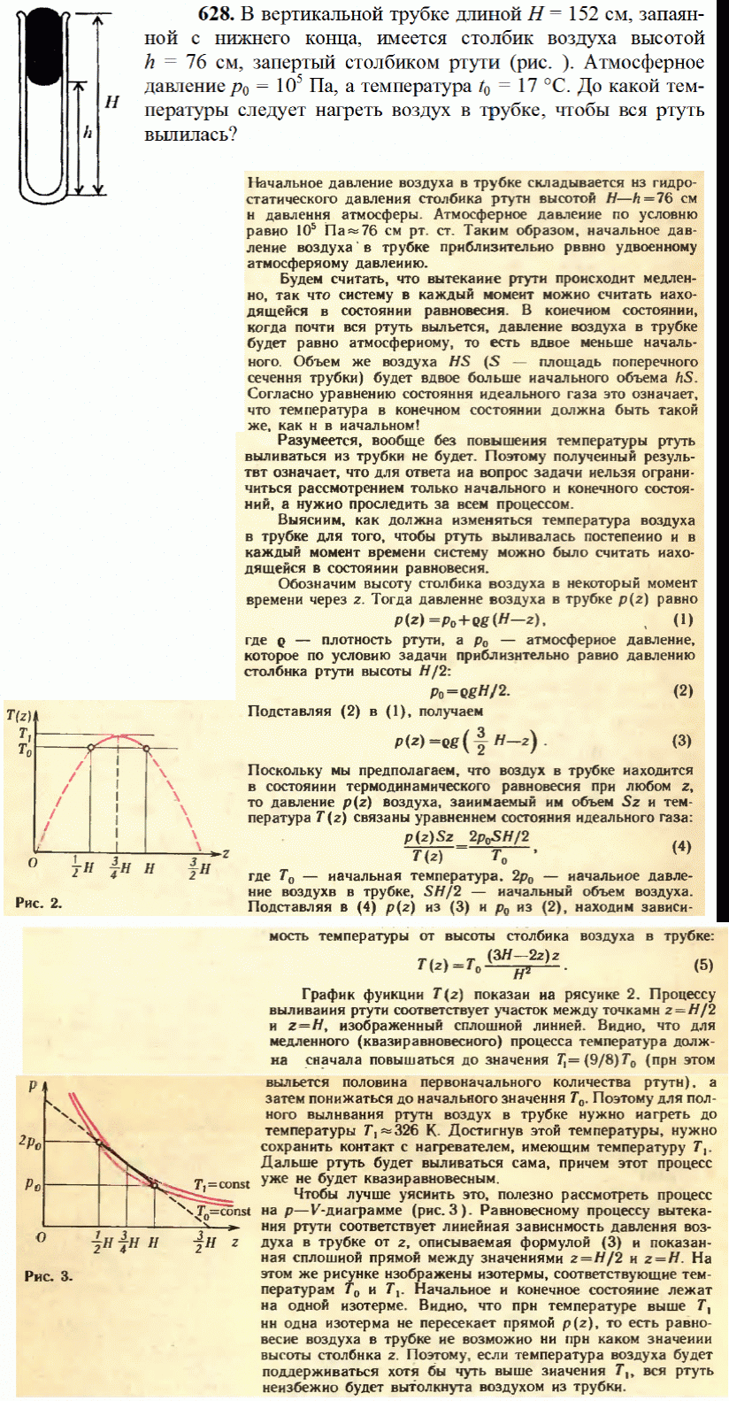просмотр решения задачи
