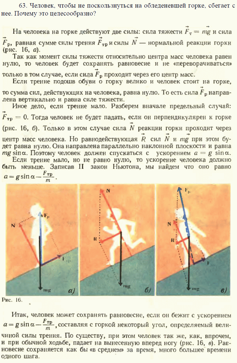 просмотр решения задачи