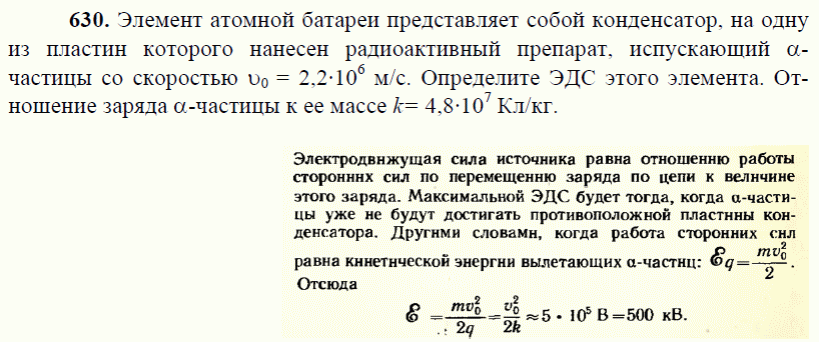 просмотр решения задачи