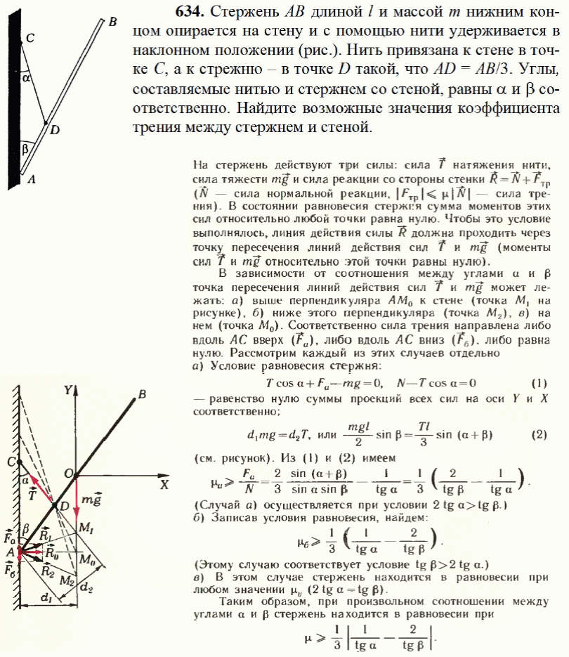 просмотр решения задачи