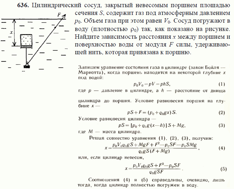 просмотр решения задачи