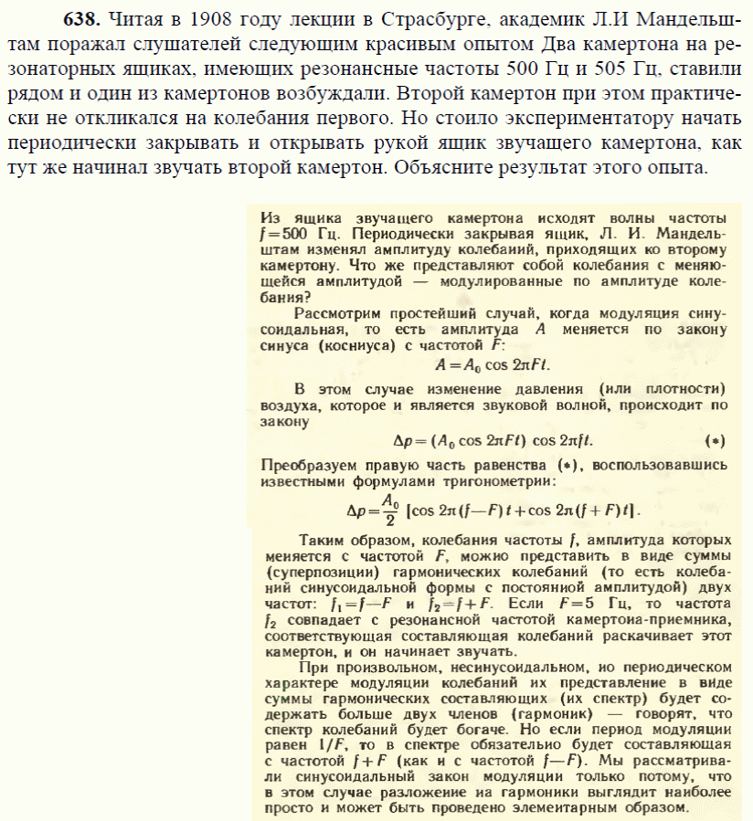 просмотр решения задачи