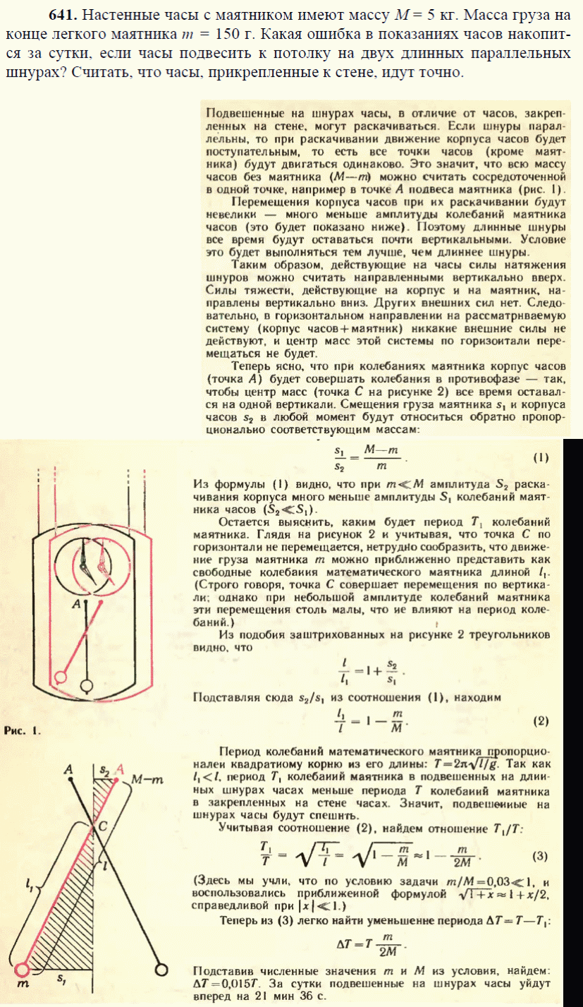 просмотр решения задачи