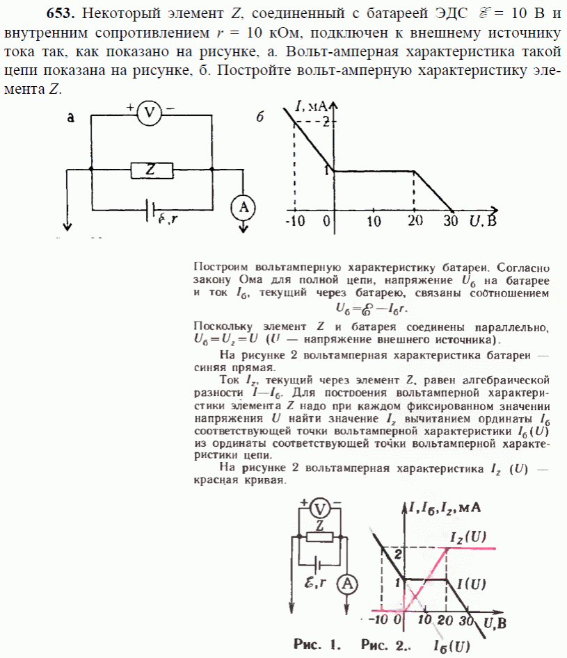просмотр решения задачи