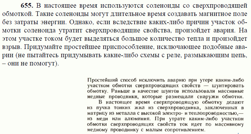 просмотр решения задачи