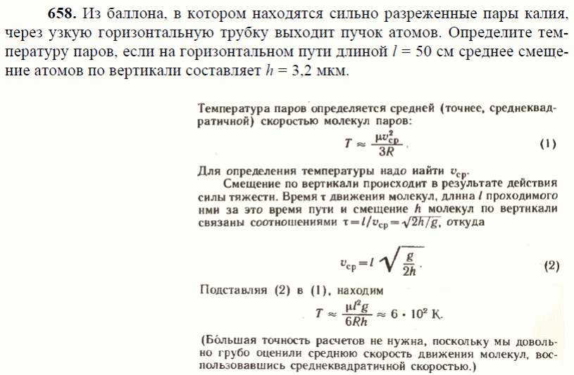 просмотр решения задачи