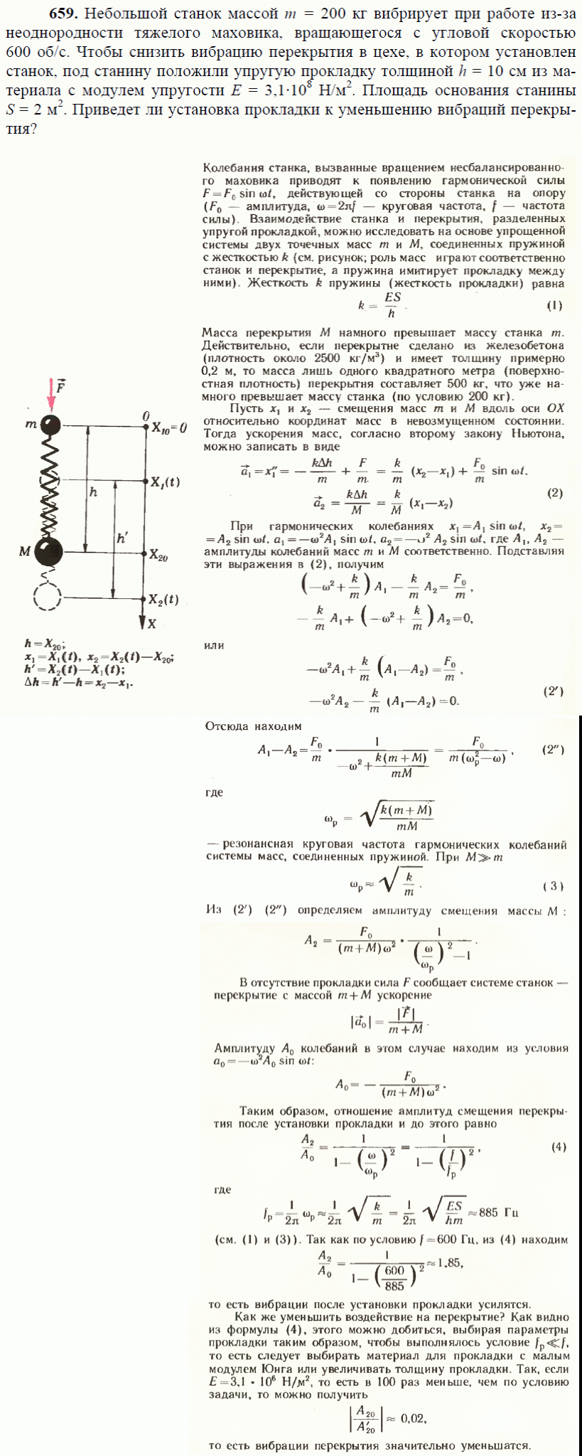 просмотр решения задачи