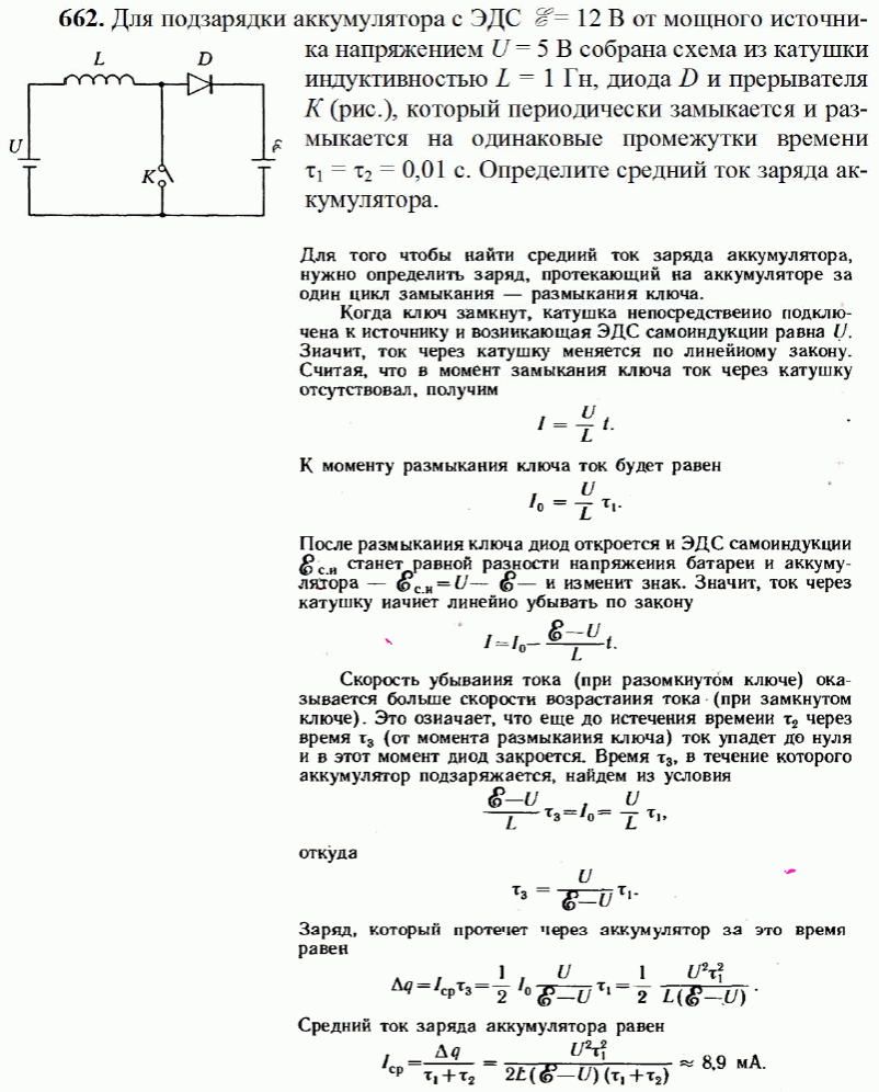 просмотр решения задачи