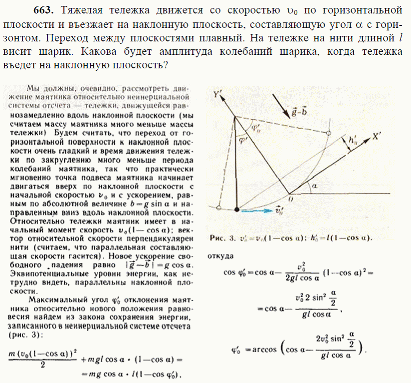 просмотр решения задачи