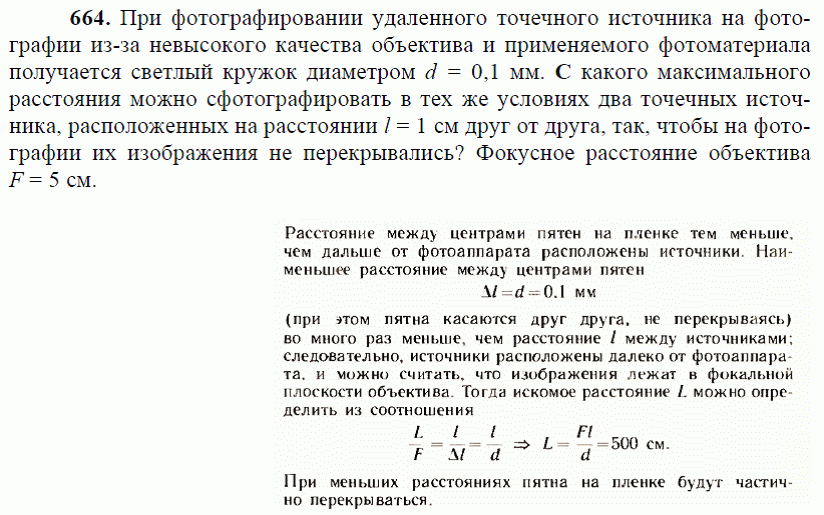 просмотр решения задачи