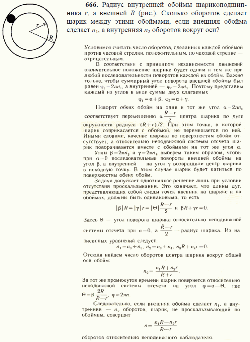 просмотр решения задачи