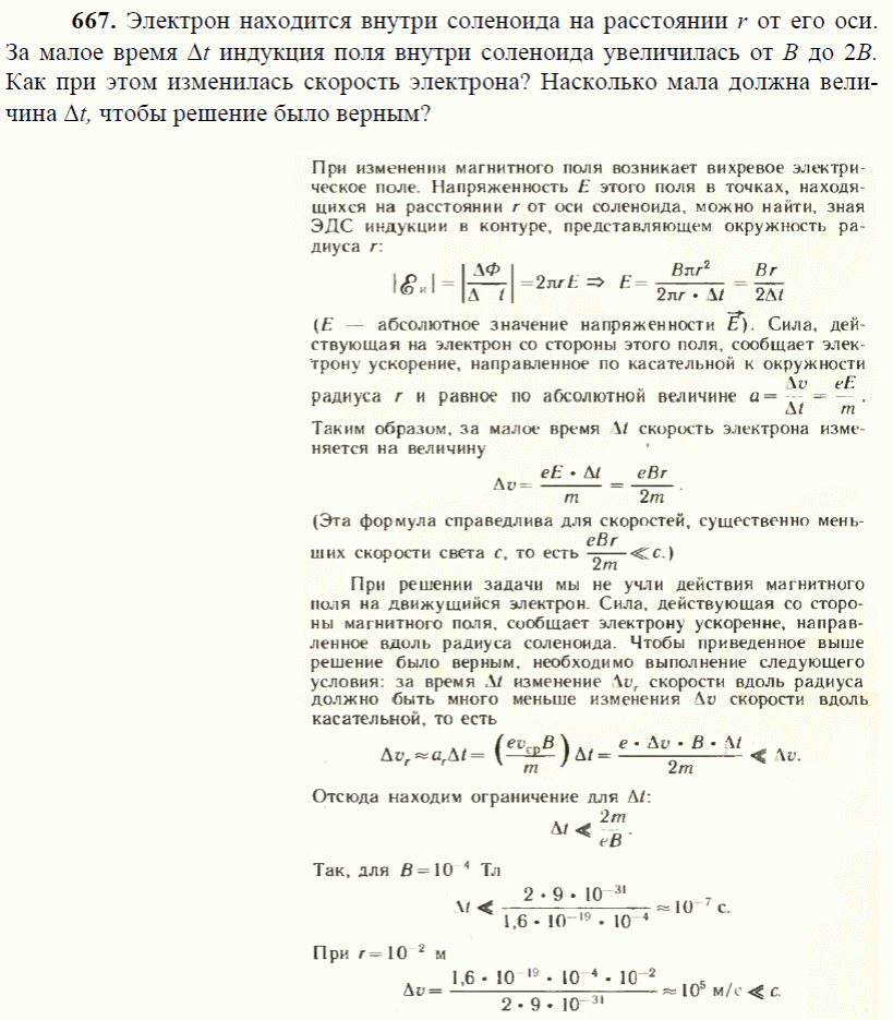 просмотр решения задачи