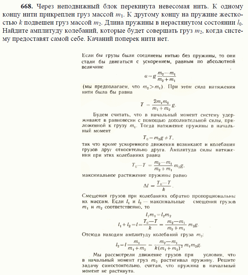 просмотр решения задачи
