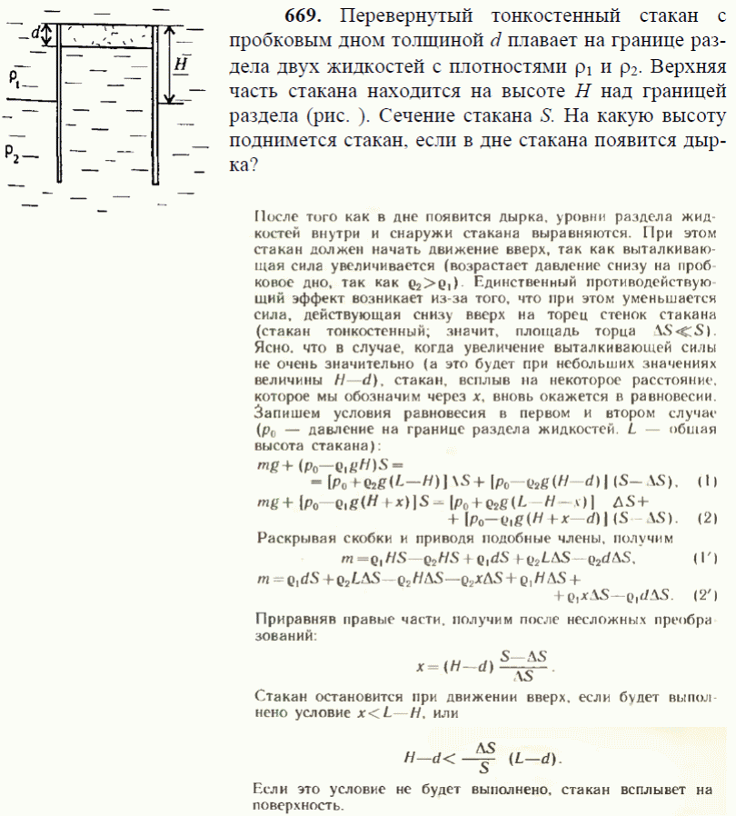 просмотр решения задачи