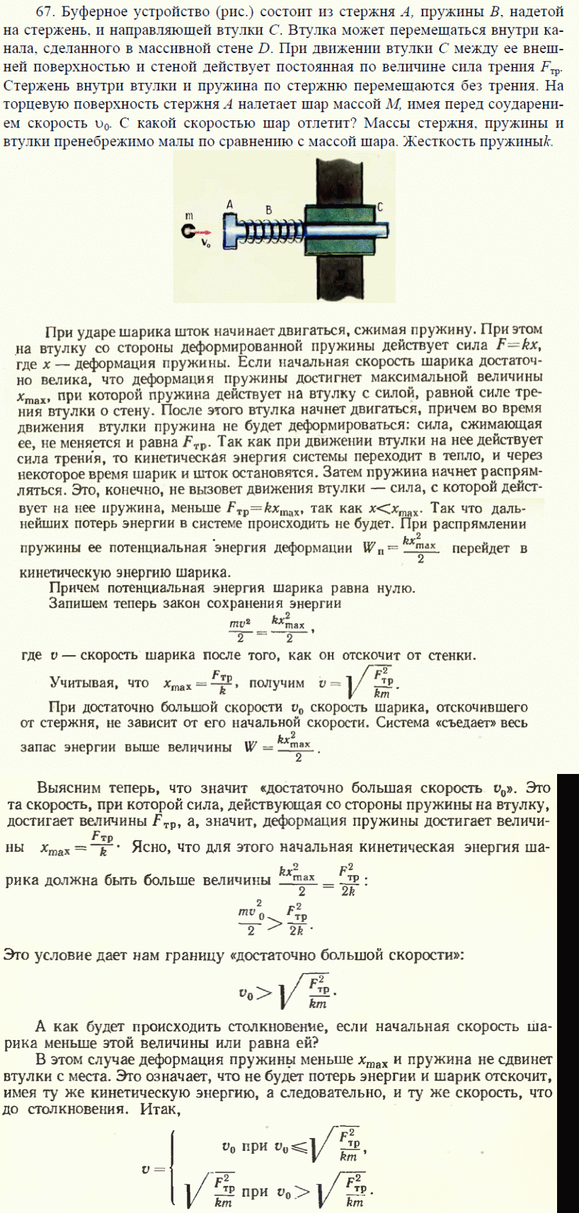 просмотр решения задачи