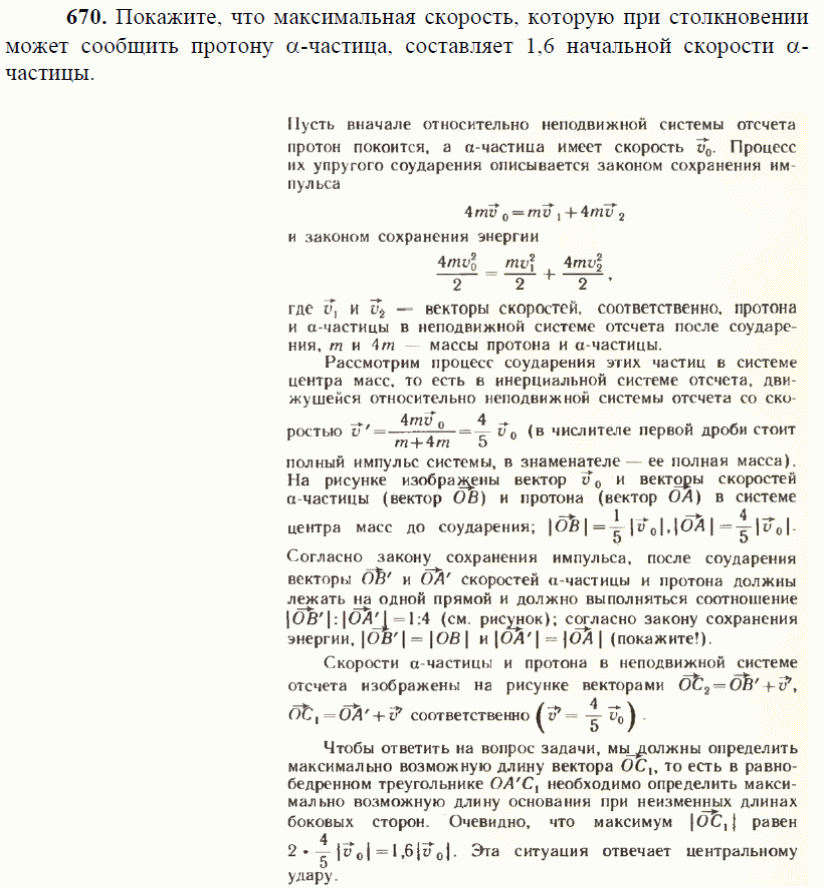 просмотр решения задачи