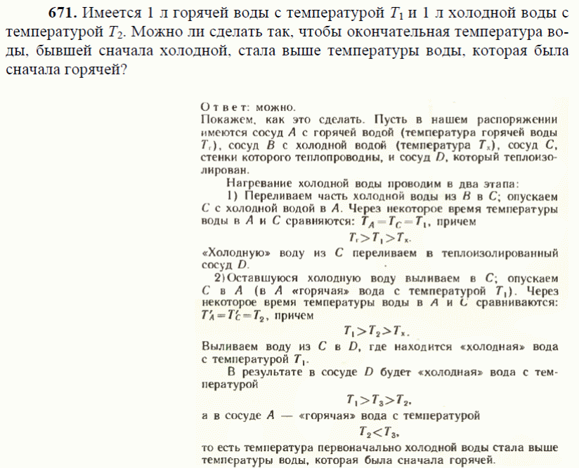 просмотр решения задачи