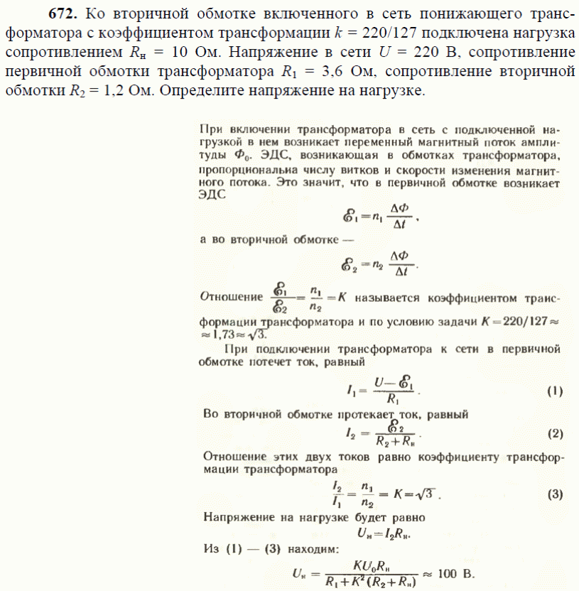 просмотр решения задачи