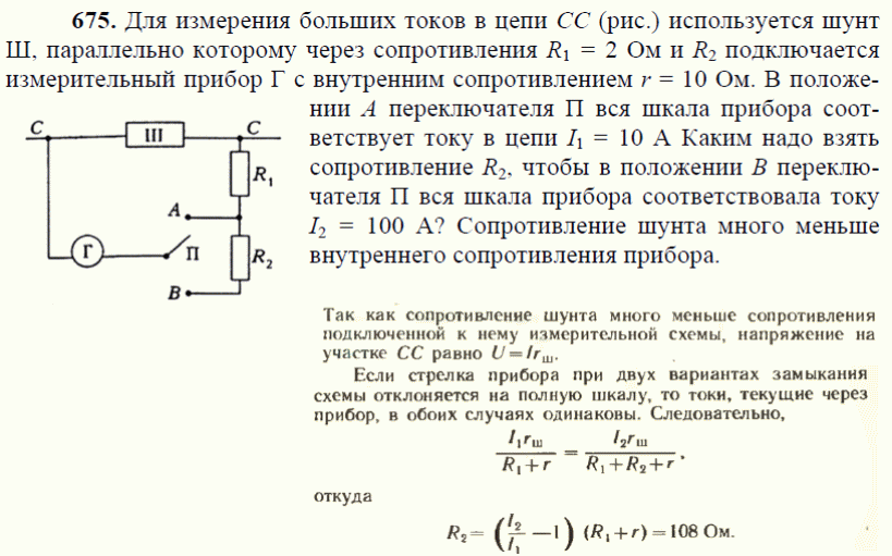 просмотр решения задачи