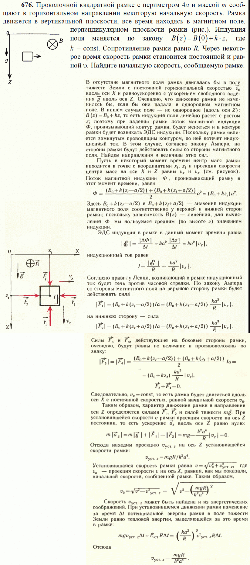 просмотр решения задачи