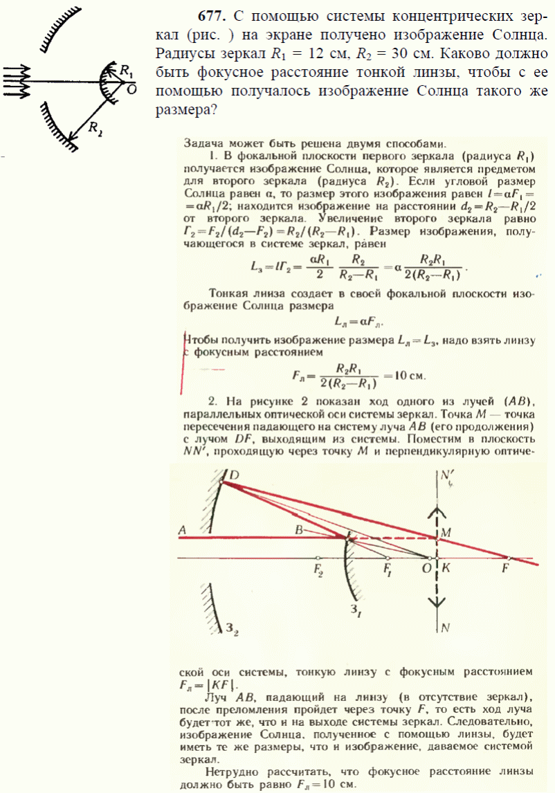 просмотр решения задачи