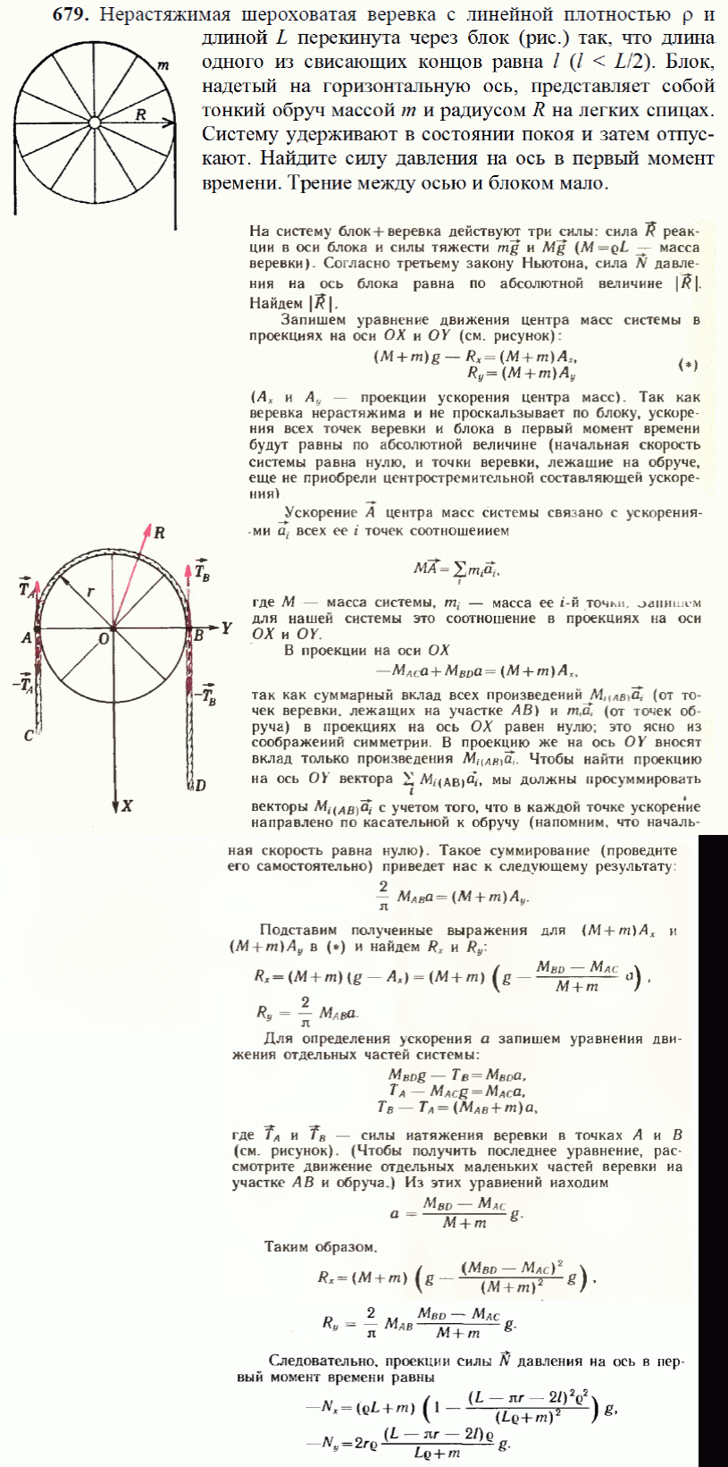 просмотр решения задачи