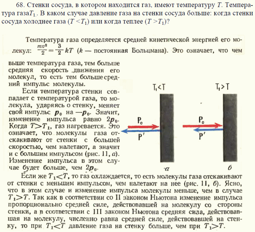 просмотр решения задачи