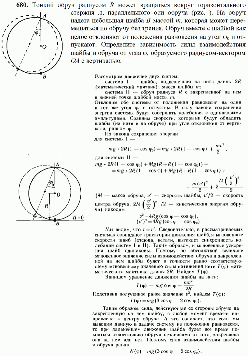 просмотр решения задачи