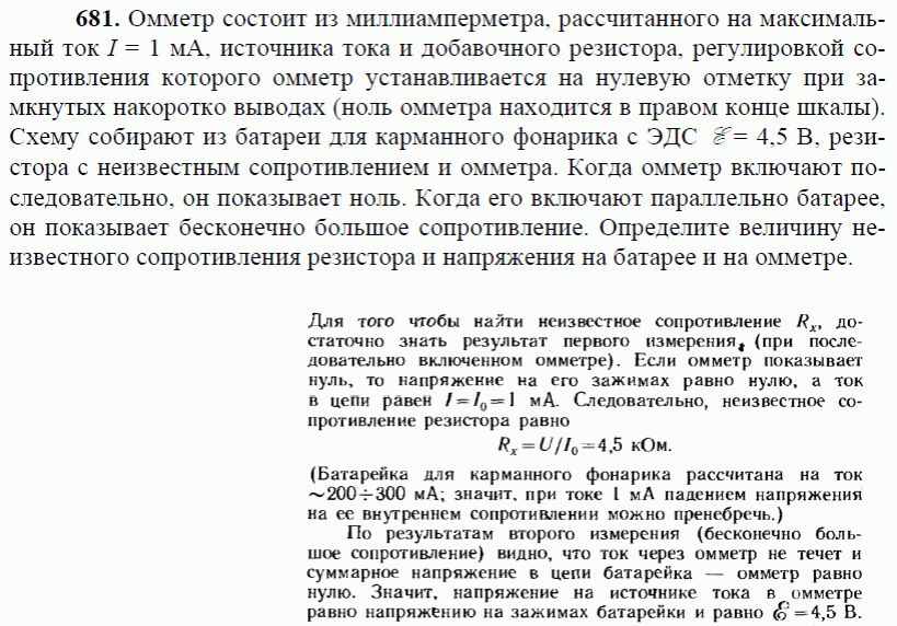 просмотр решения задачи