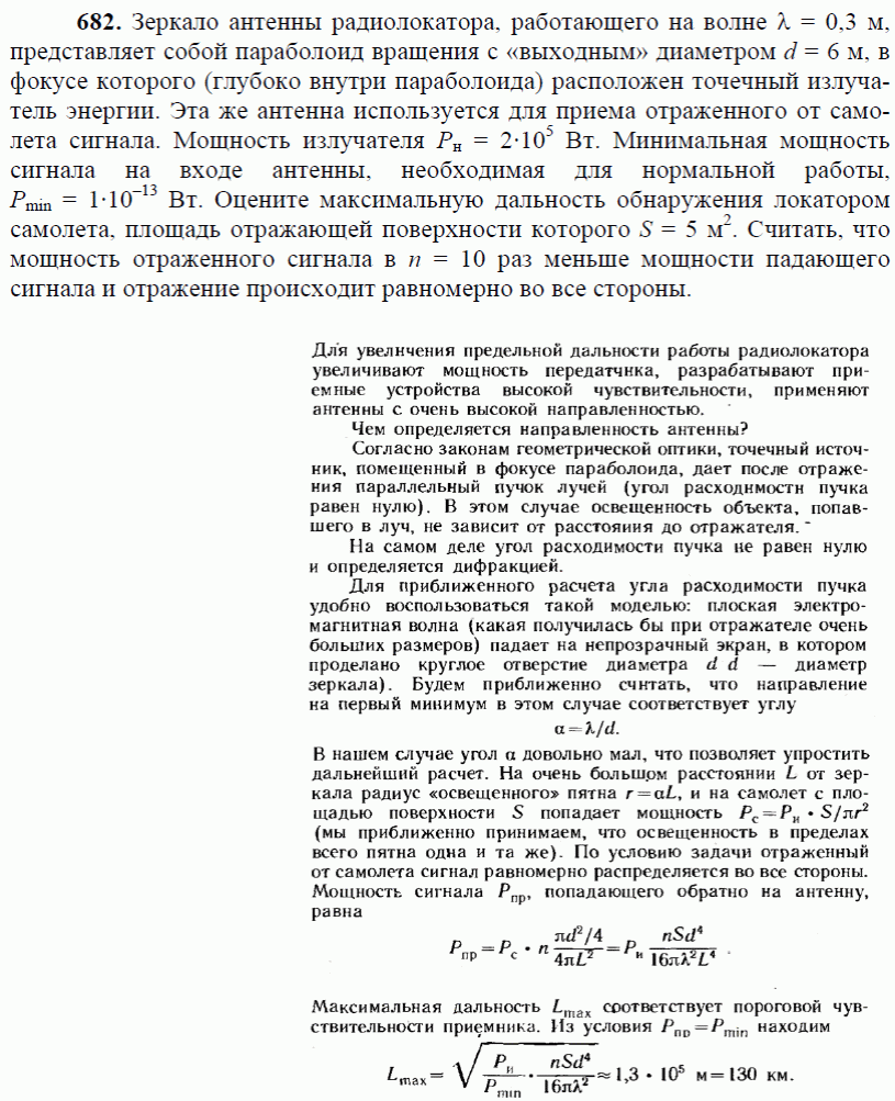 просмотр решения задачи