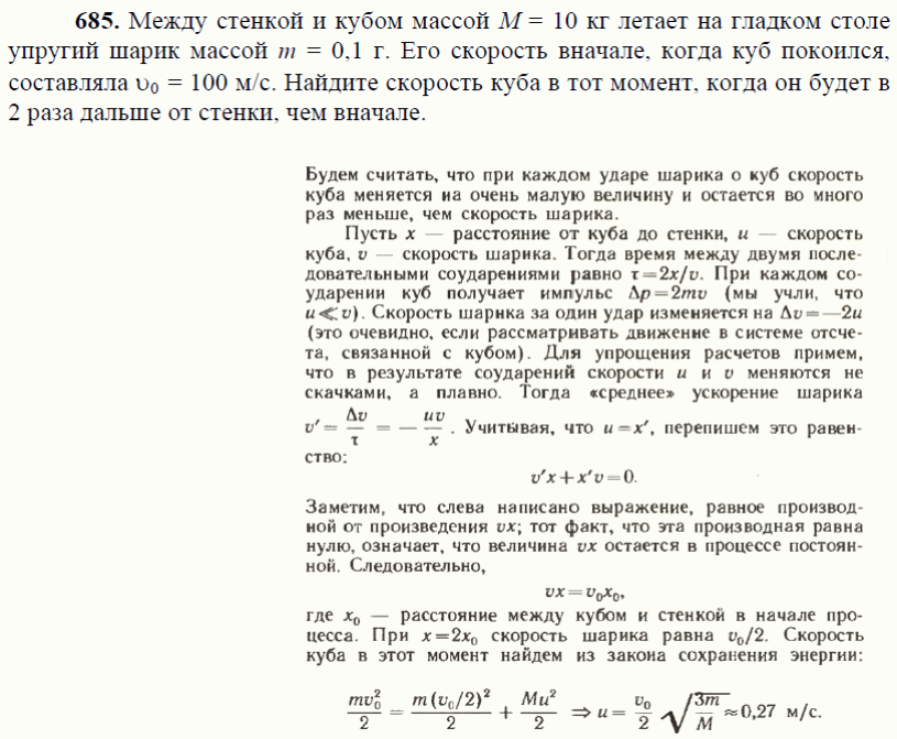 просмотр решения задачи