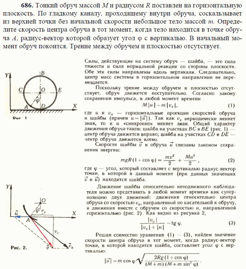 просмотр решения задачи