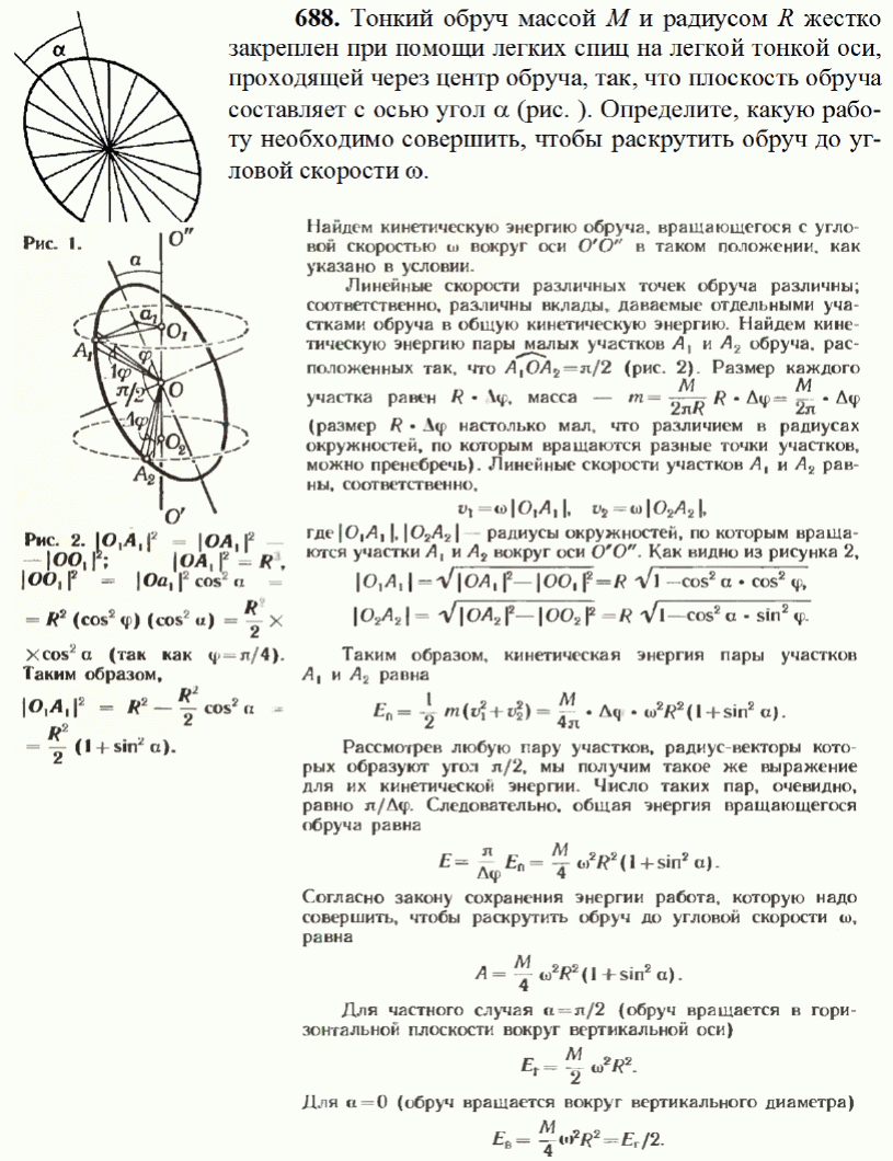 просмотр решения задачи